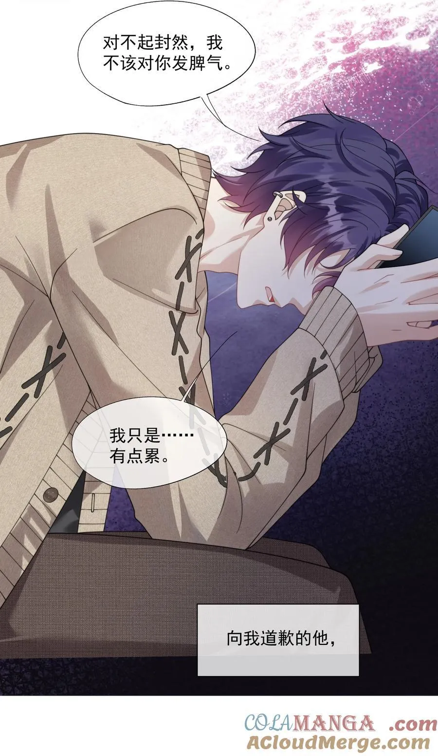 第34话 小声点，不要被发现了~ 第22页