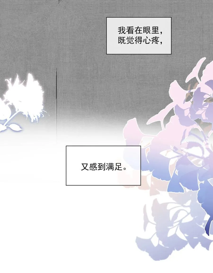 第34话 小声点，不要被发现了~ 第24页