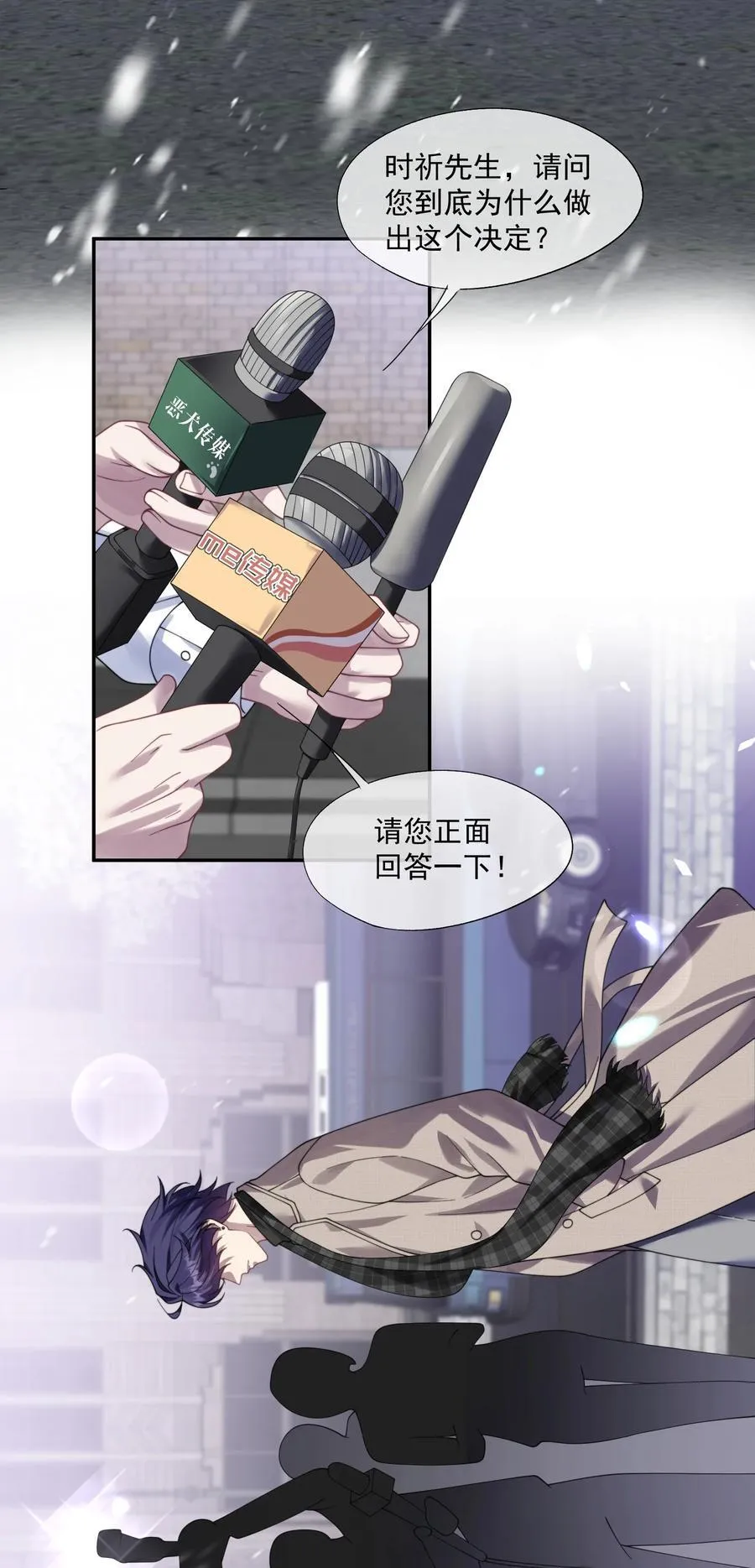 第34话 小声点，不要被发现了~ 第26页