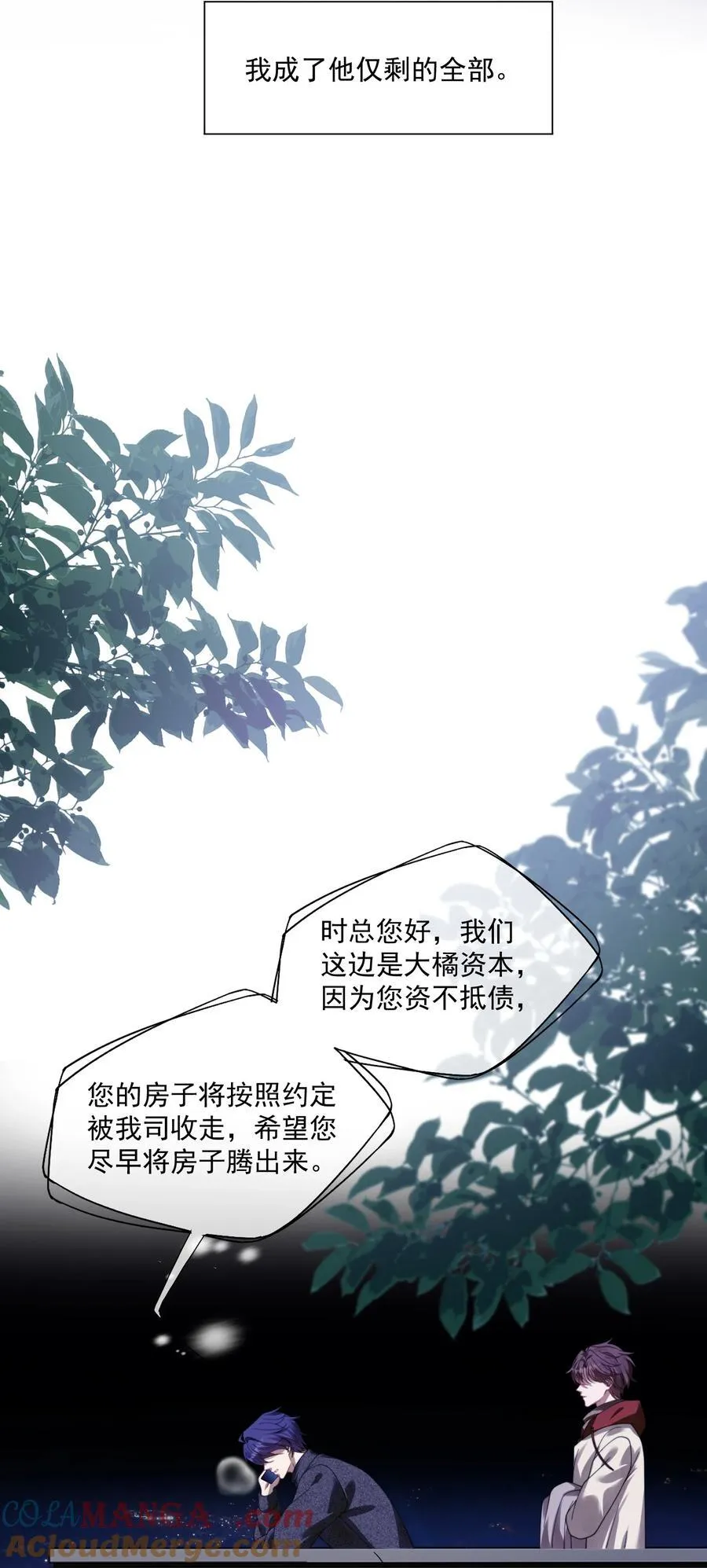 第34话 小声点，不要被发现了~ 第28页