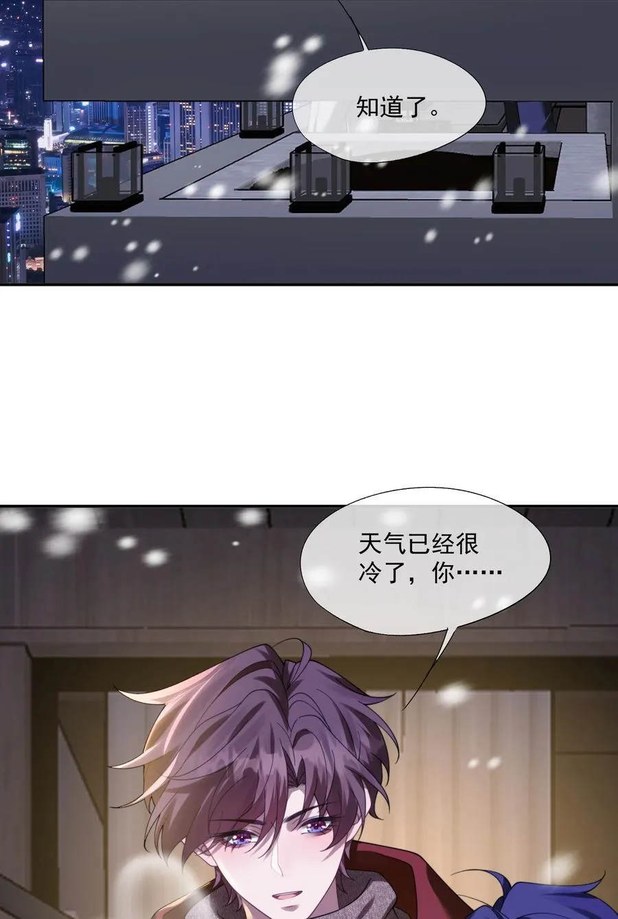 第34话 小声点，不要被发现了~ 第29页