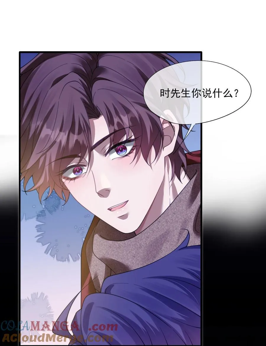 第34话 小声点，不要被发现了~ 第31页