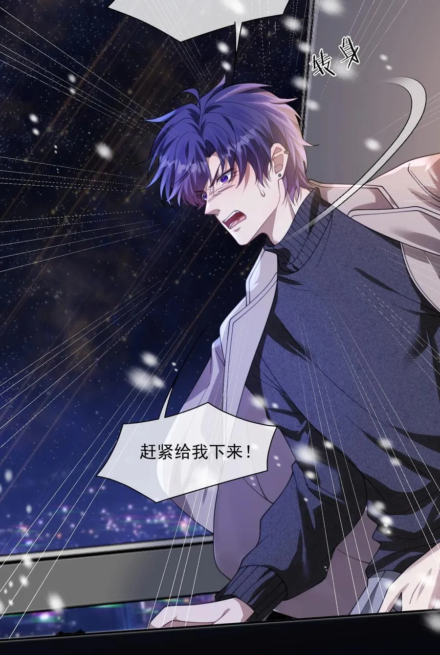 第34话 小声点，不要被发现了~ 第35页