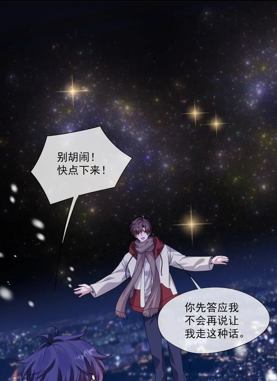 第34话 小声点，不要被发现了~ 第38页