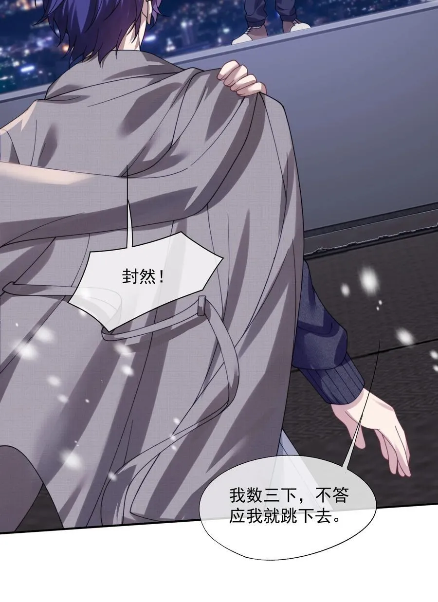 第34话 小声点，不要被发现了~ 第39页