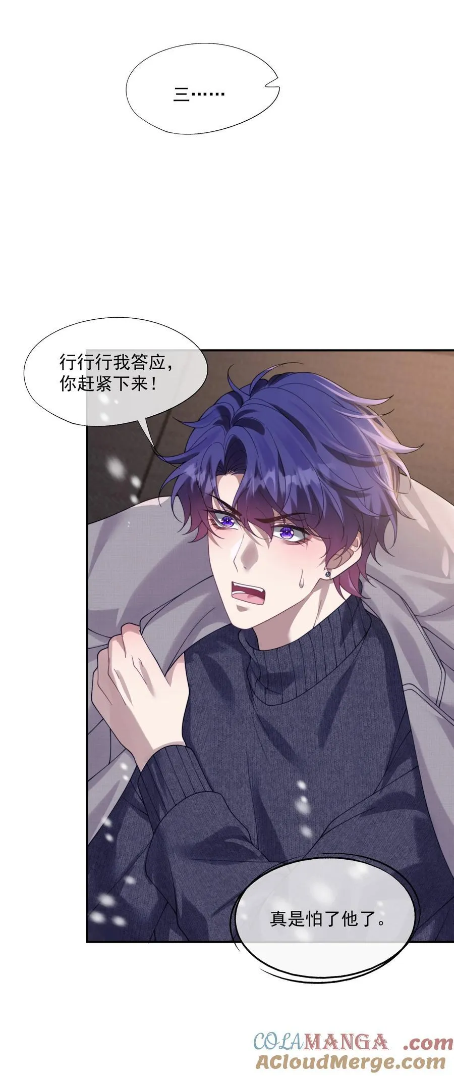第34话 小声点，不要被发现了~ 第40页