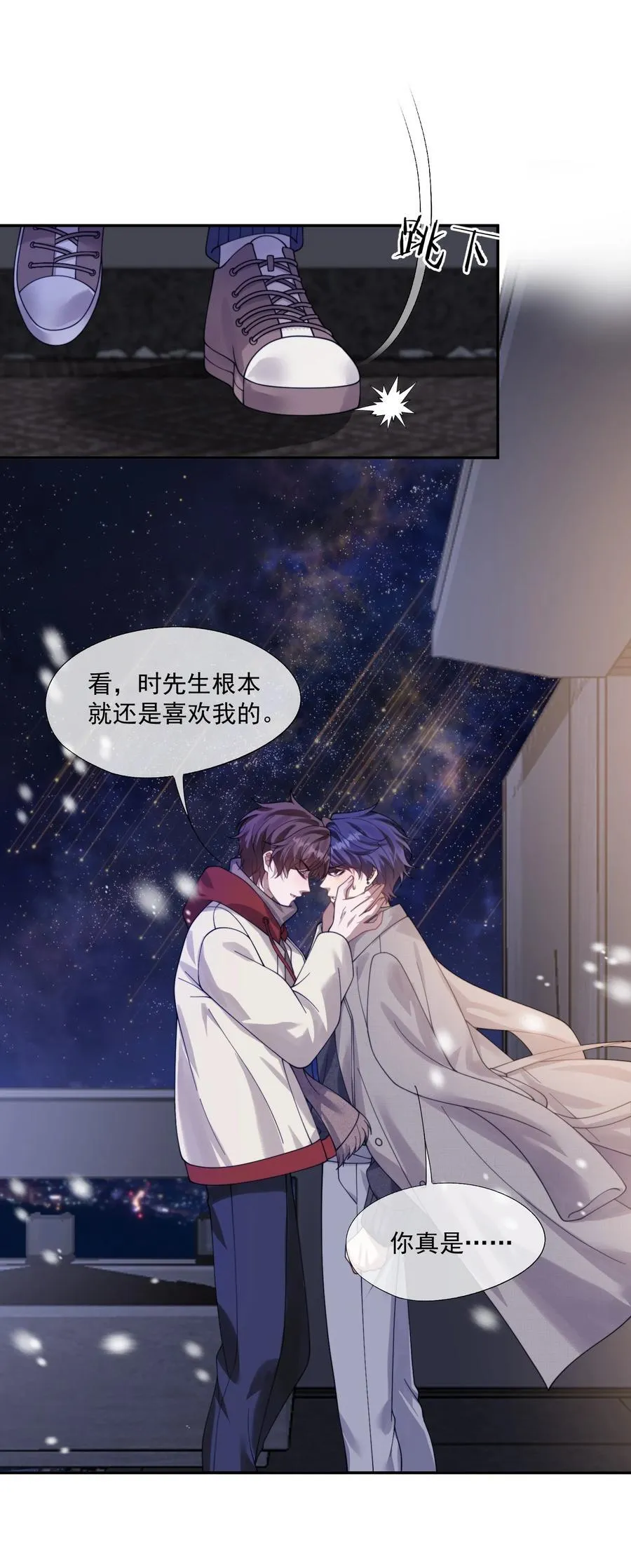 第34话 小声点，不要被发现了~ 第41页