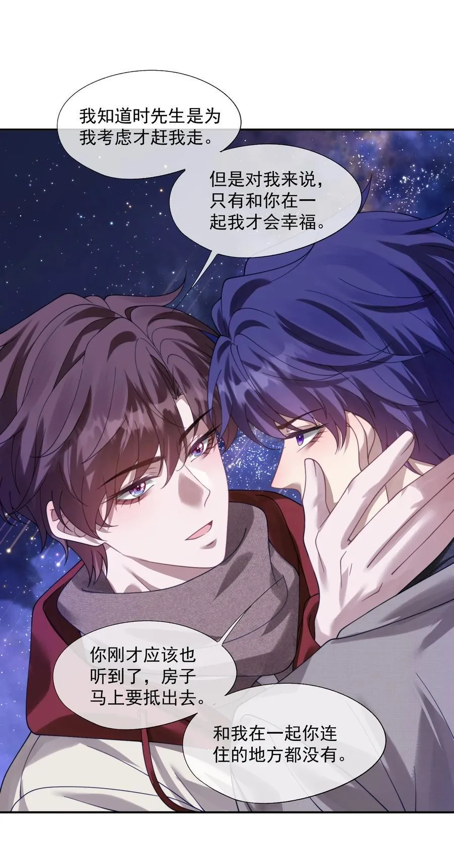 第34话 小声点，不要被发现了~ 第42页