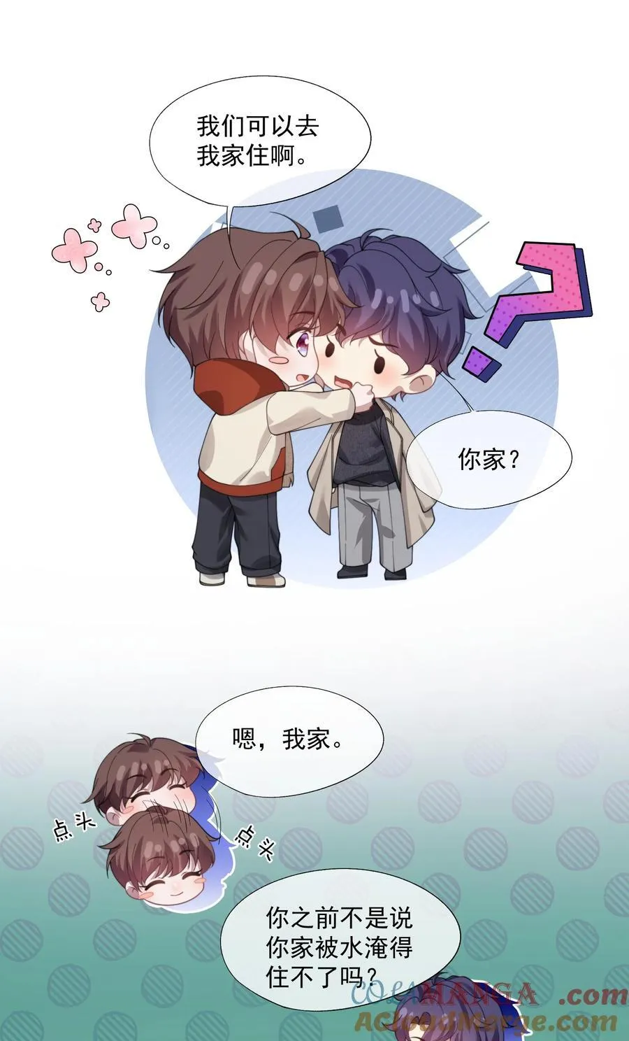 第34话 小声点，不要被发现了~ 第43页