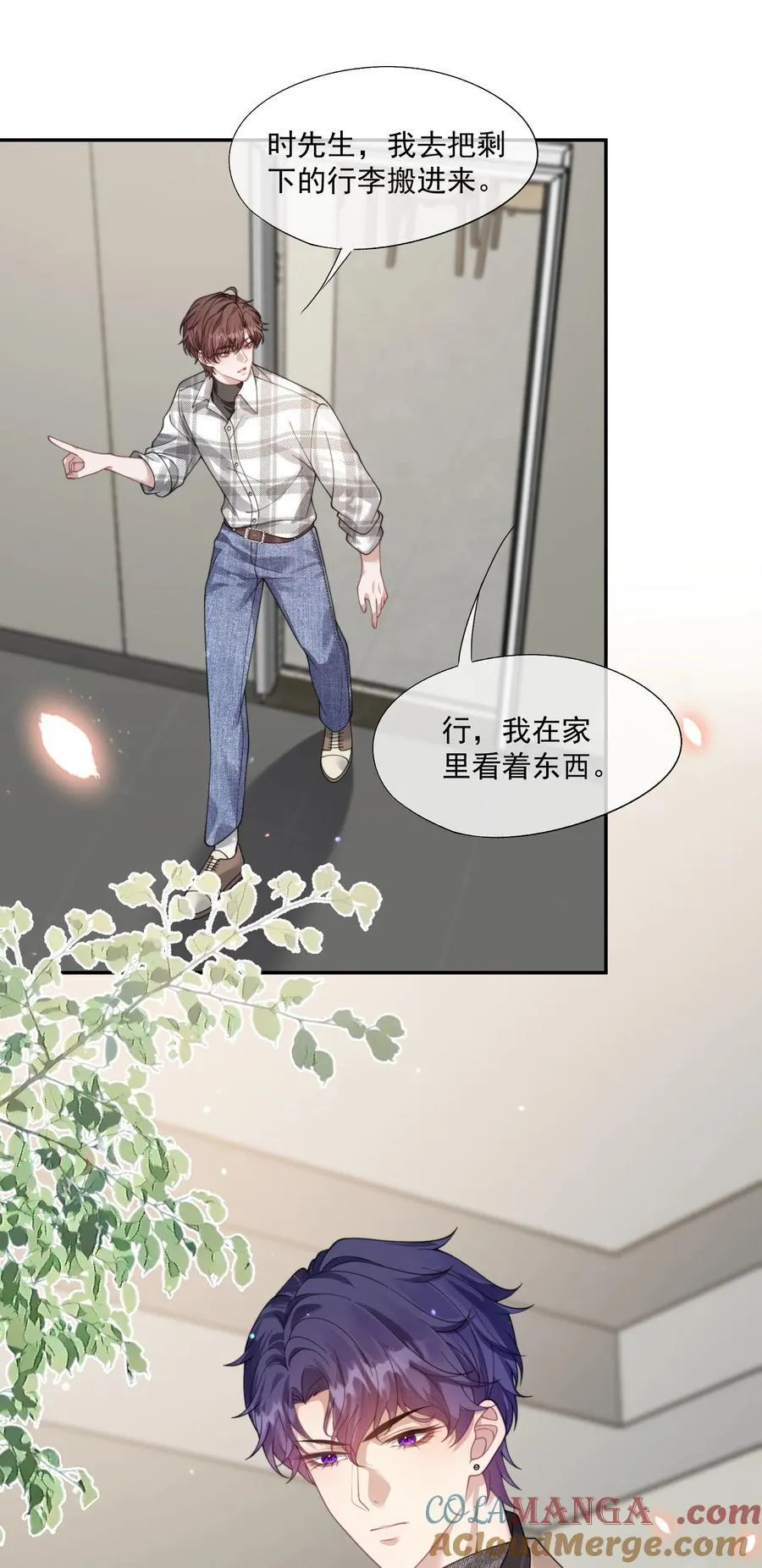 第35话 时先生是在吃醋吗？ 第9页