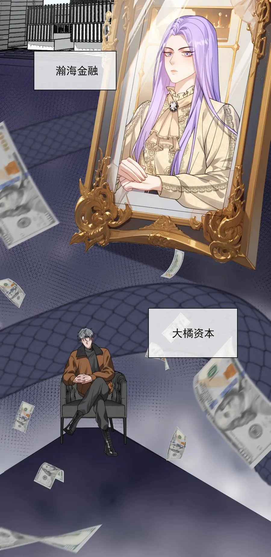 第35话 时先生是在吃醋吗？ 第12页