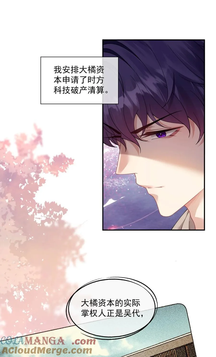 第35话 时先生是在吃醋吗？ 第13页
