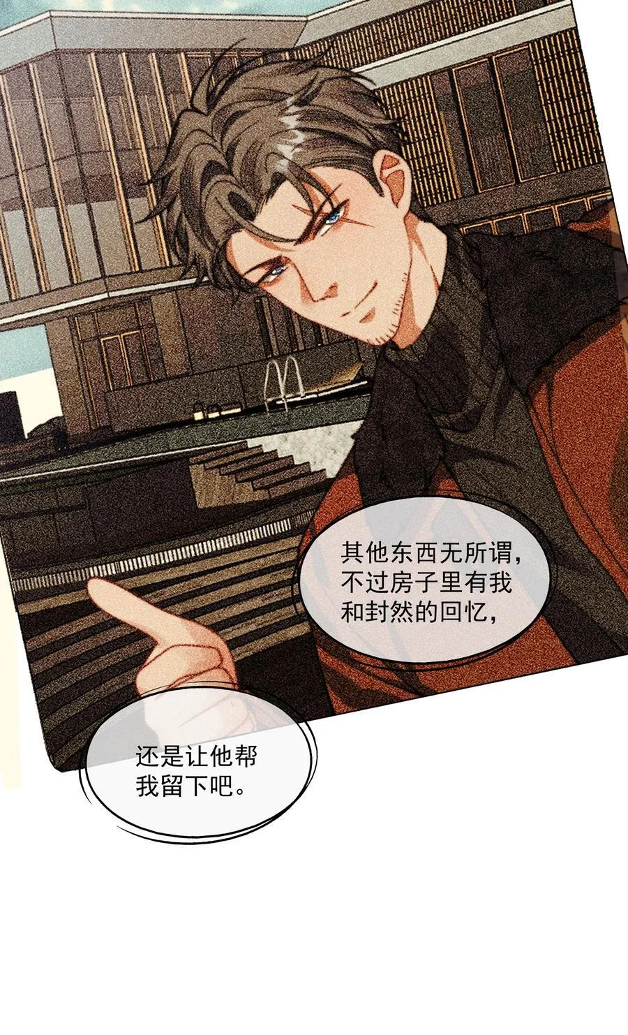 第35话 时先生是在吃醋吗？ 第14页