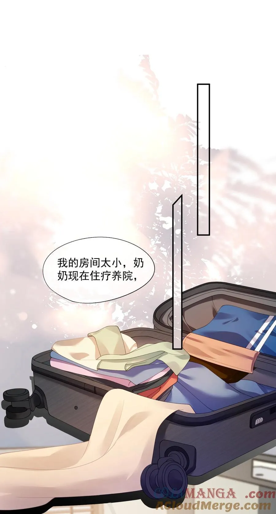 第35话 时先生是在吃醋吗？ 第15页