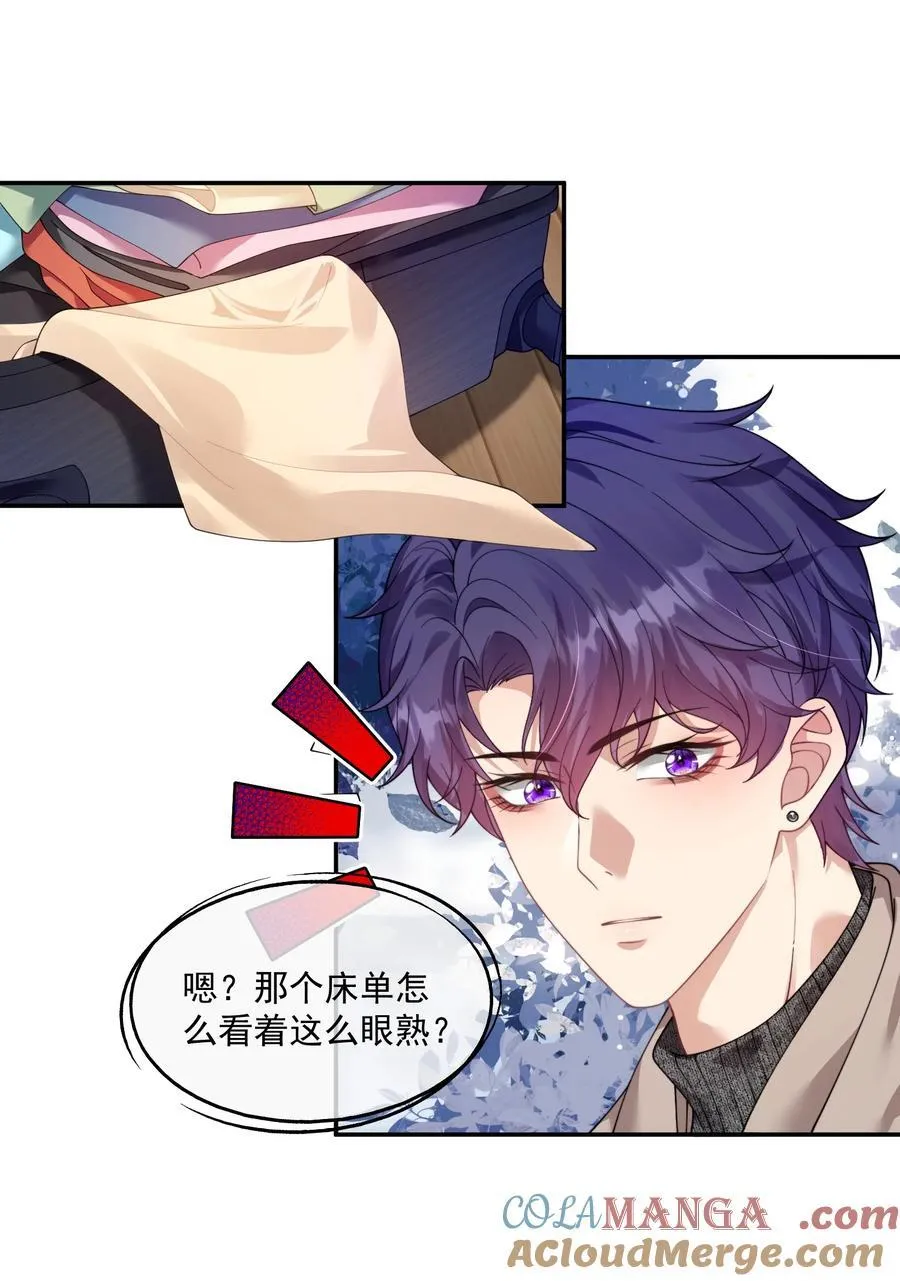 第35话 时先生是在吃醋吗？ 第17页