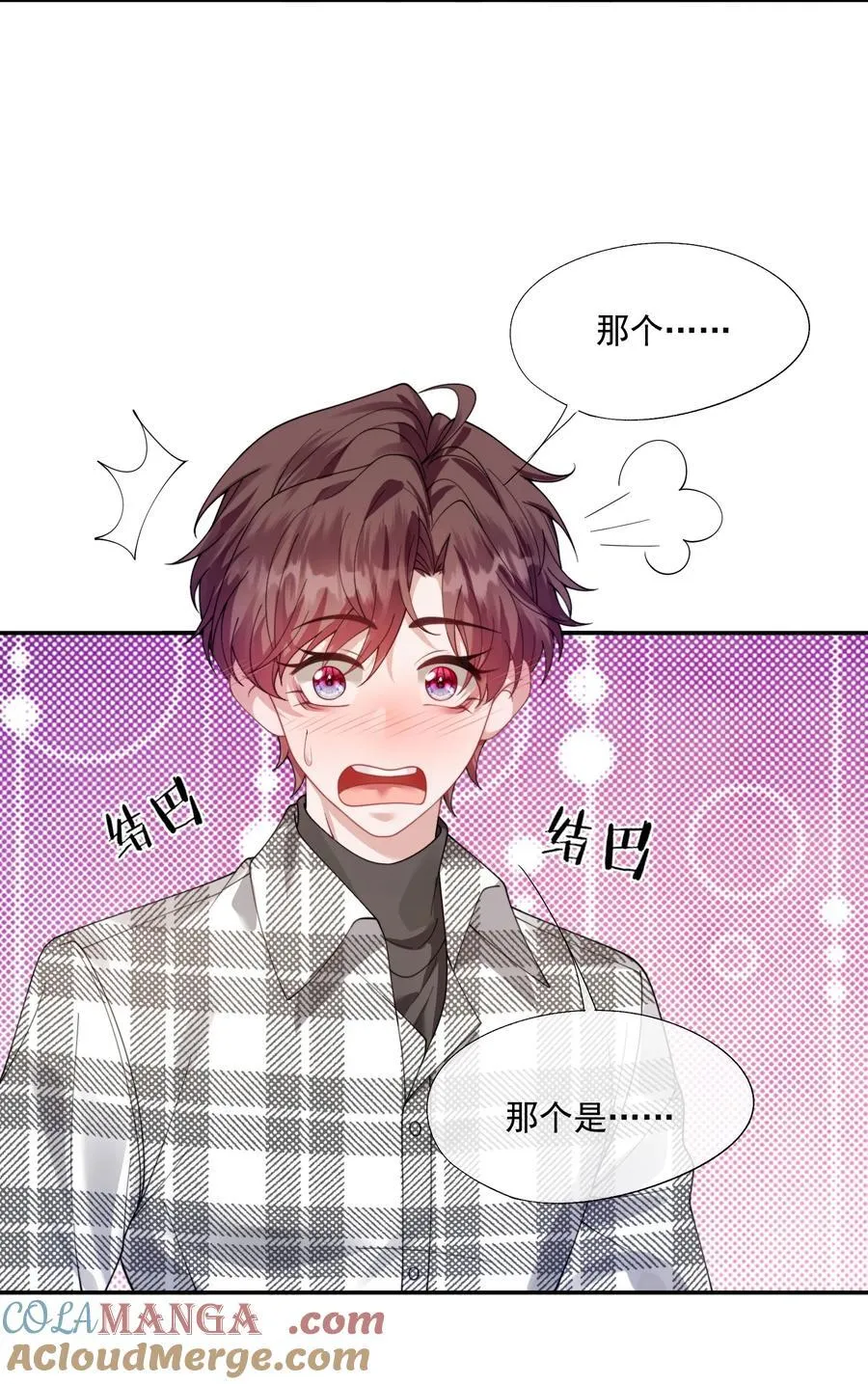 第35话 时先生是在吃醋吗？ 第19页