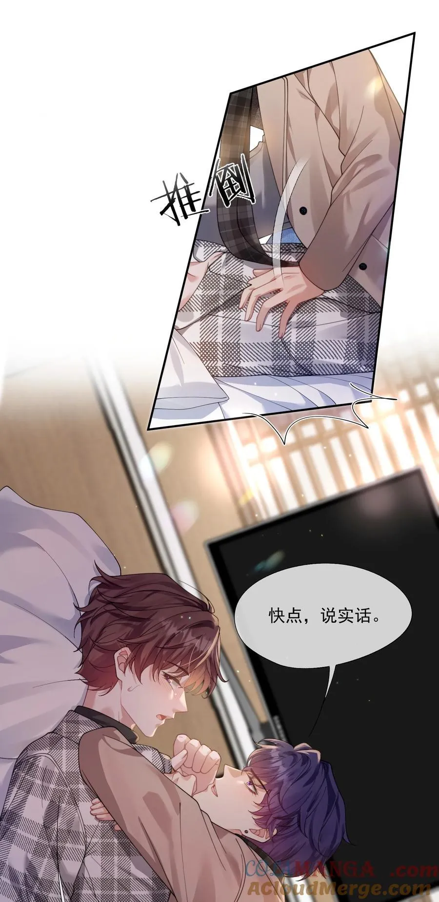 第35话 时先生是在吃醋吗？ 第21页