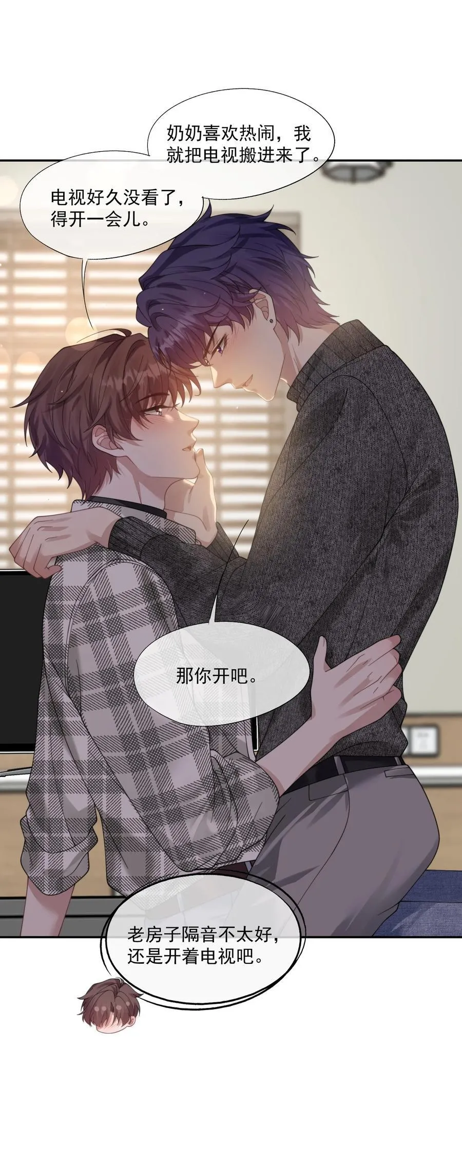 第35话 时先生是在吃醋吗？ 第24页