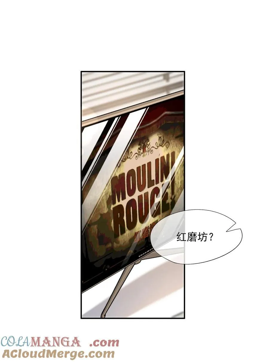 第35话 时先生是在吃醋吗？ 第25页