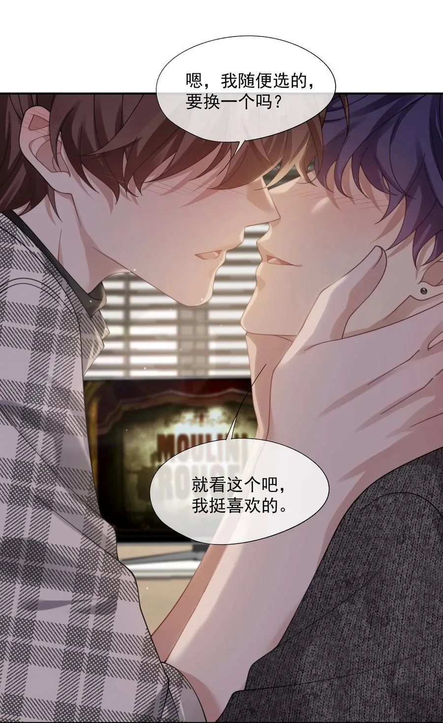 第35话 时先生是在吃醋吗？ 第26页