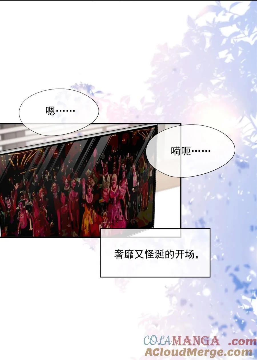 第35话 时先生是在吃醋吗？ 第27页