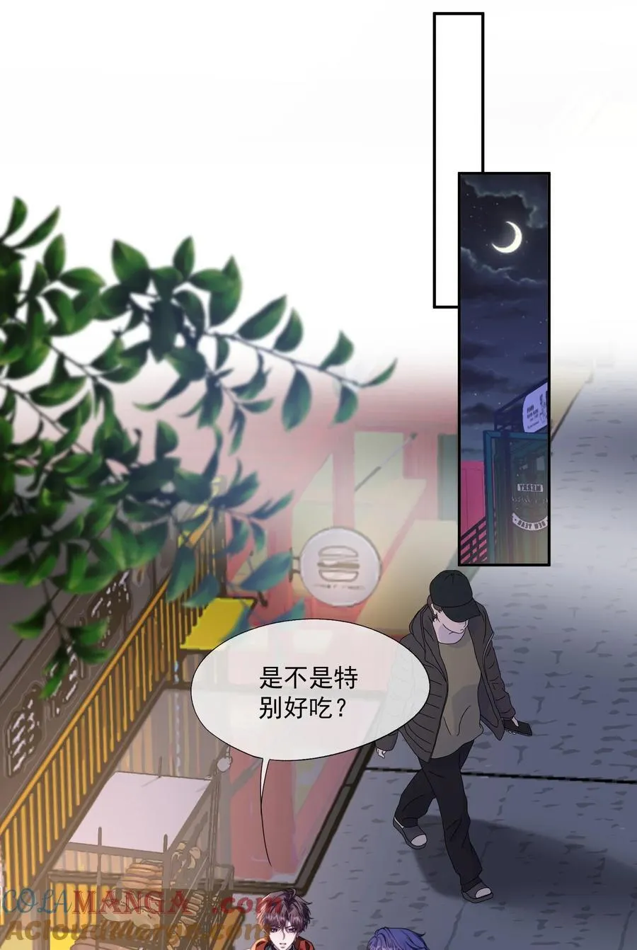 第35话 时先生是在吃醋吗？ 第31页