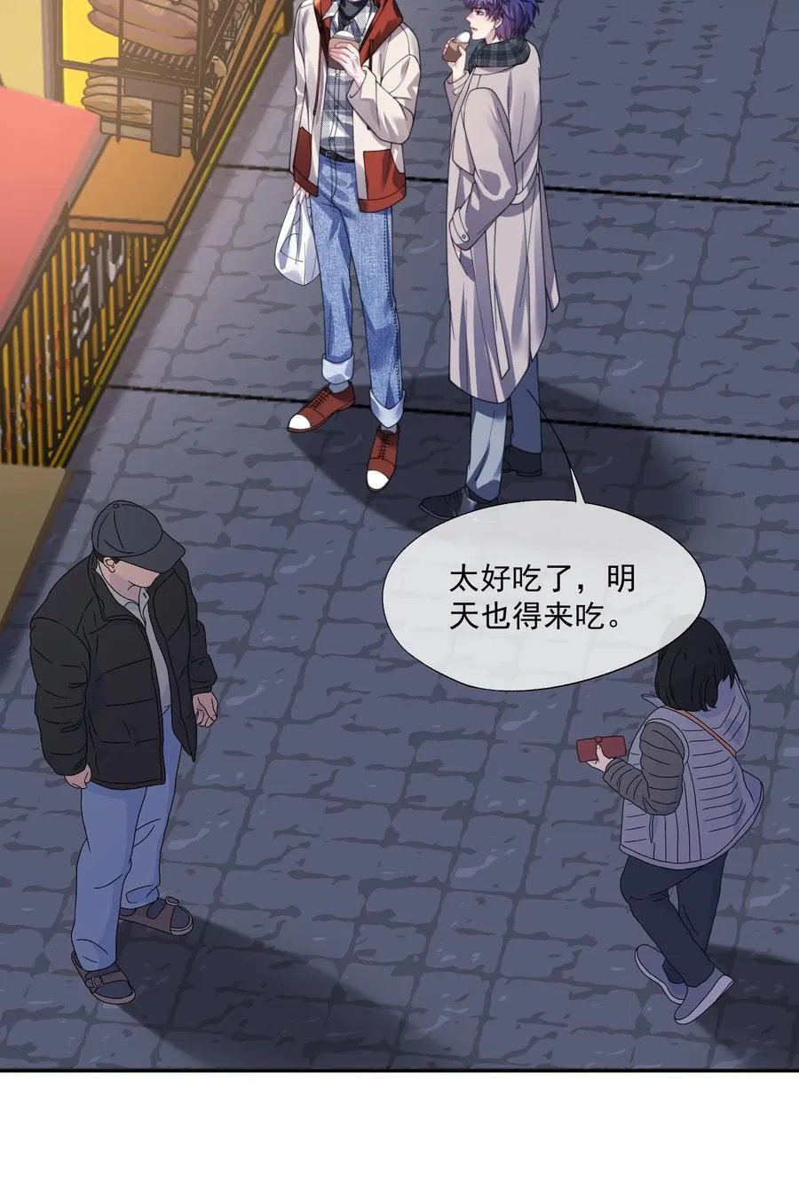 第35话 时先生是在吃醋吗？ 第32页
