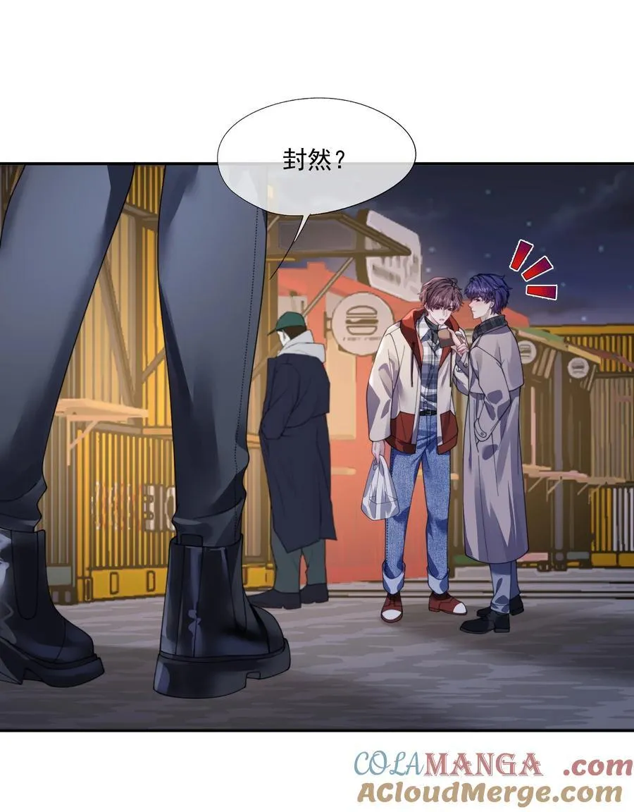 第35话 时先生是在吃醋吗？ 第33页