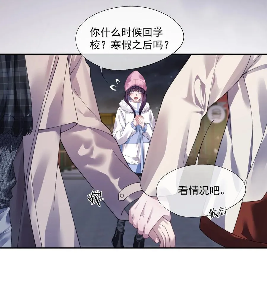 第35话 时先生是在吃醋吗？ 第36页