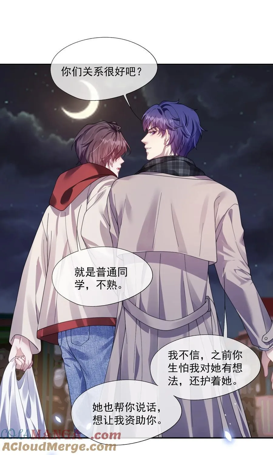 第35话 时先生是在吃醋吗？ 第37页