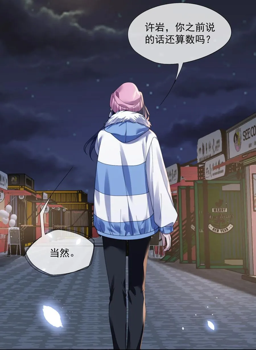 第35话 时先生是在吃醋吗？ 第40页