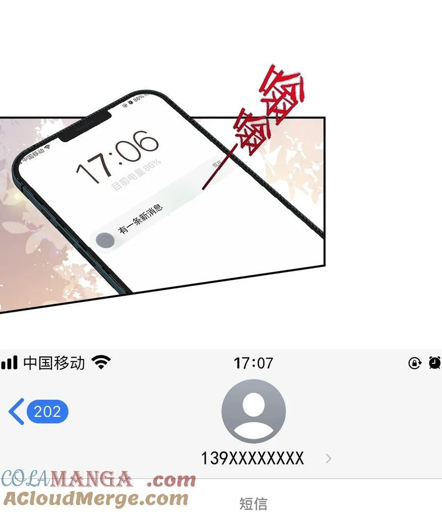 第36话 时先生为什么又骗我？ 第5页