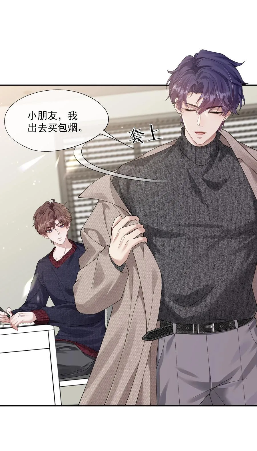 第36话 时先生为什么又骗我？ 第8页