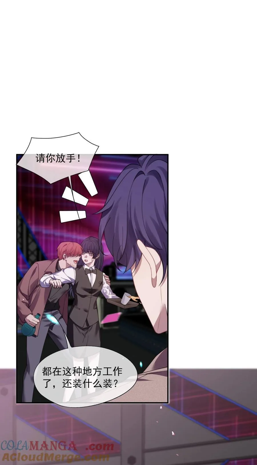 第36话 时先生为什么又骗我？ 第13页
