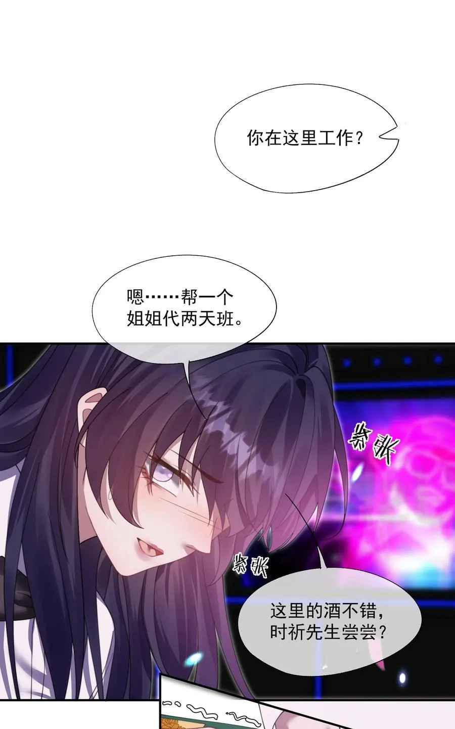 第36话 时先生为什么又骗我？ 第18页