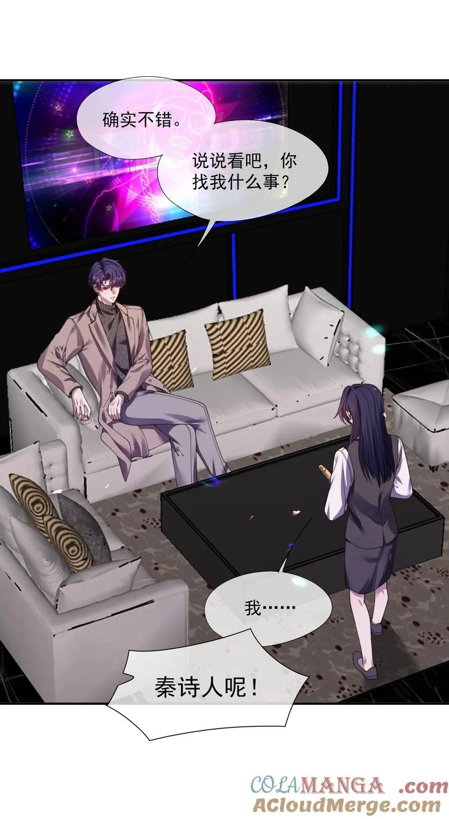 第36话 时先生为什么又骗我？ 第21页