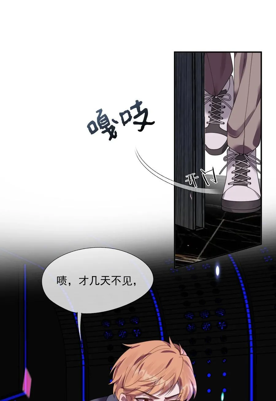 第36话 时先生为什么又骗我？ 第24页