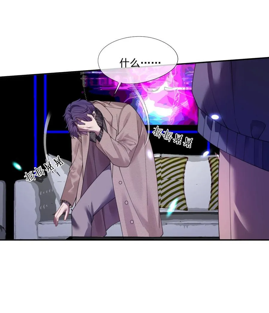 第36话 时先生为什么又骗我？ 第28页