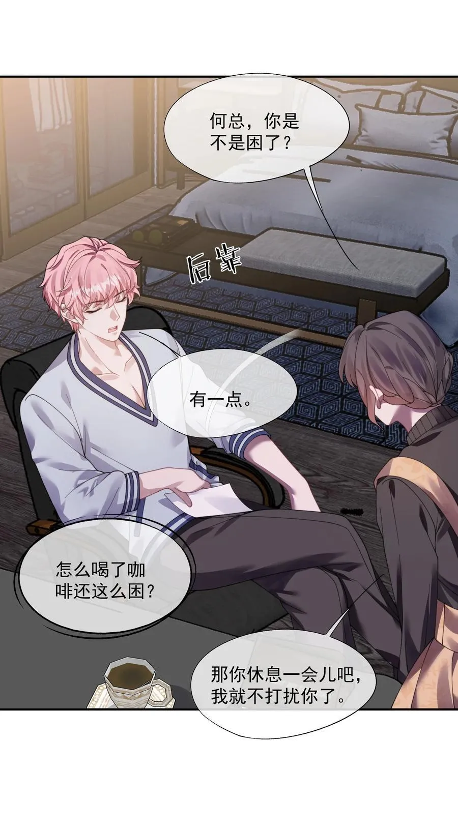 第36话 时先生为什么又骗我？ 第34页