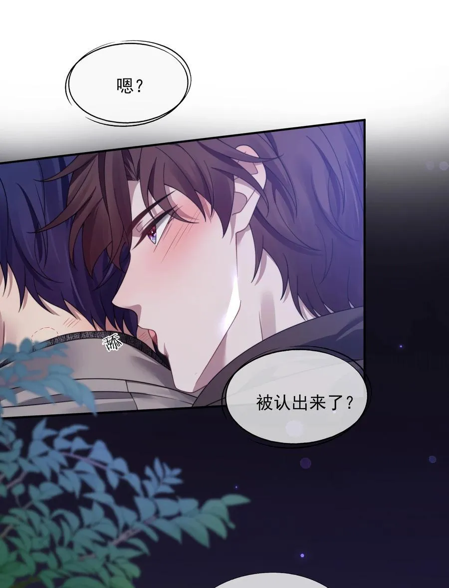 第37话 不如再刺激他一下 第4页