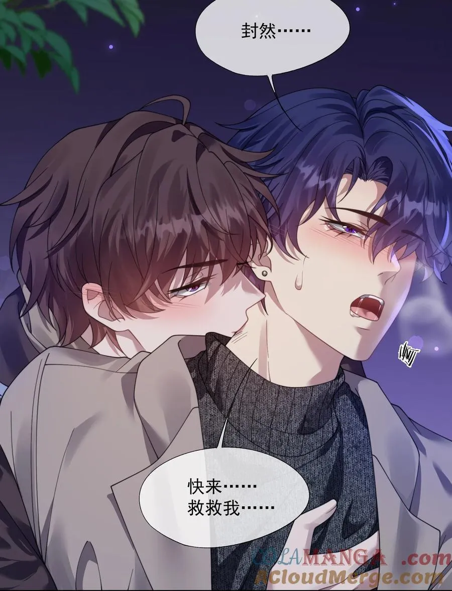 第37话 不如再刺激他一下 第5页