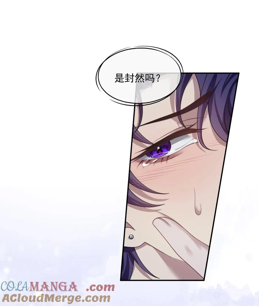 第37话 不如再刺激他一下 第7页