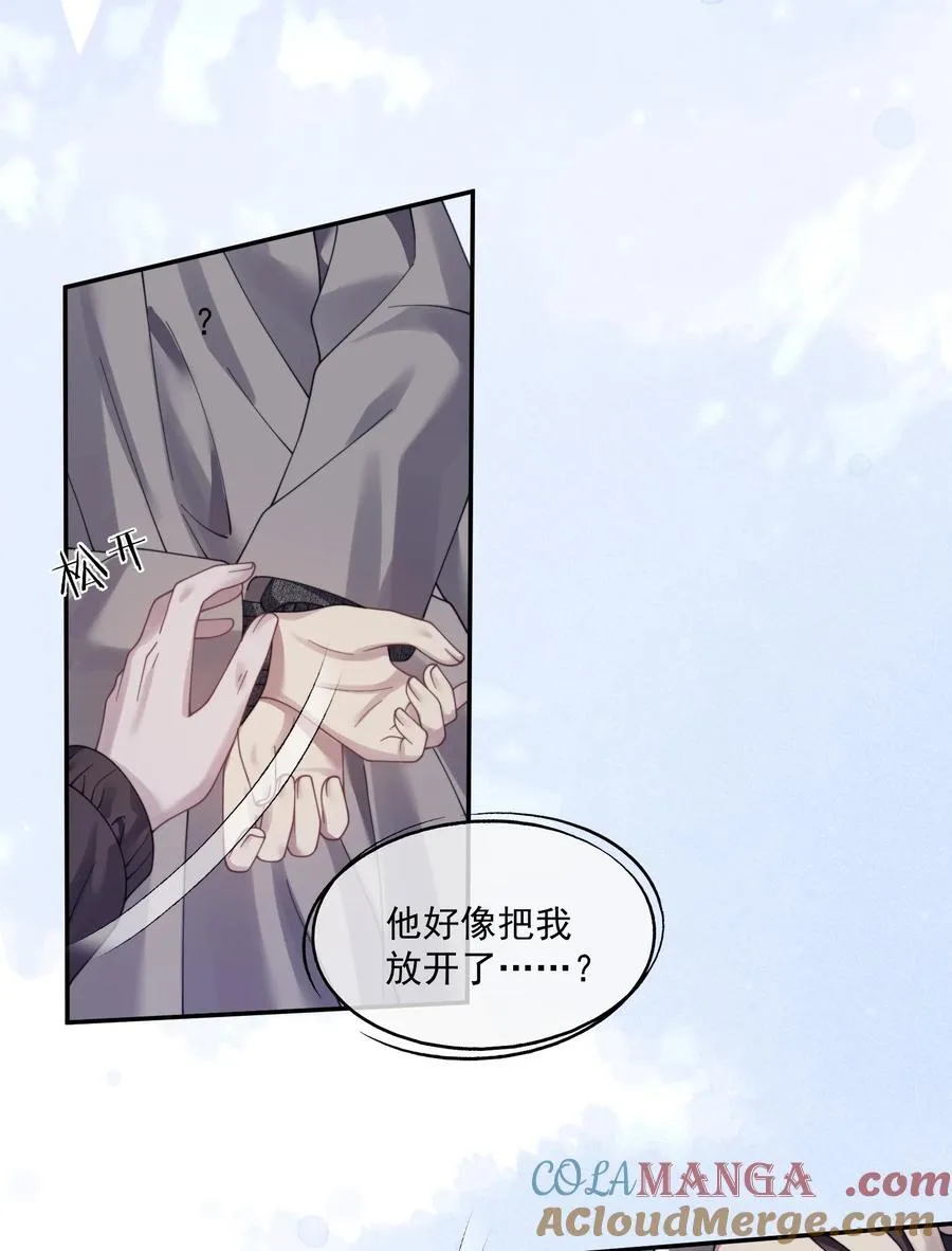 第37话 不如再刺激他一下 第9页