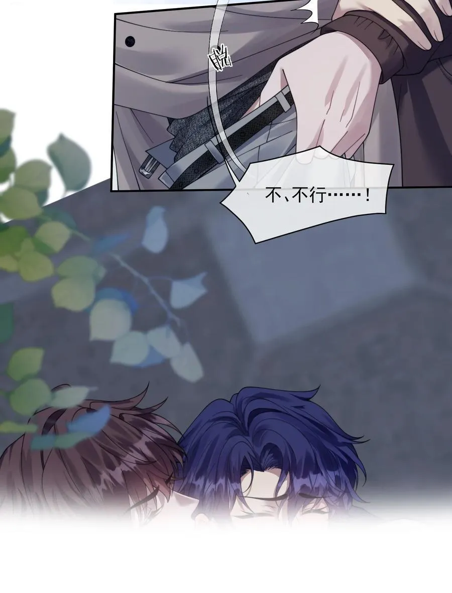 第37话 不如再刺激他一下 第10页