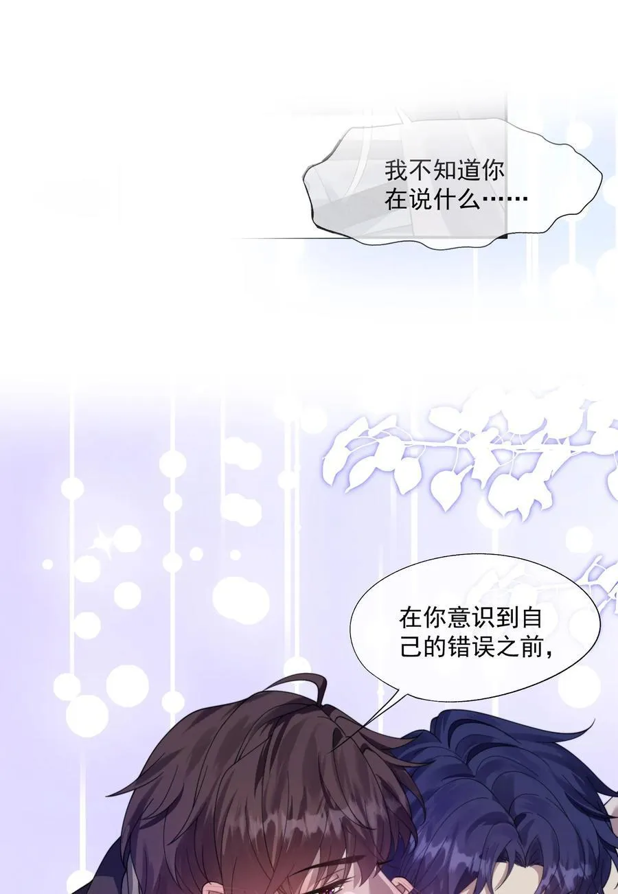 第37话 不如再刺激他一下 第12页