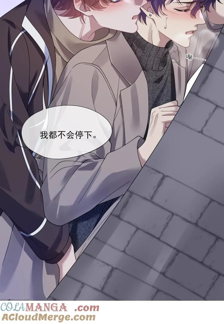 第37话 不如再刺激他一下 第13页