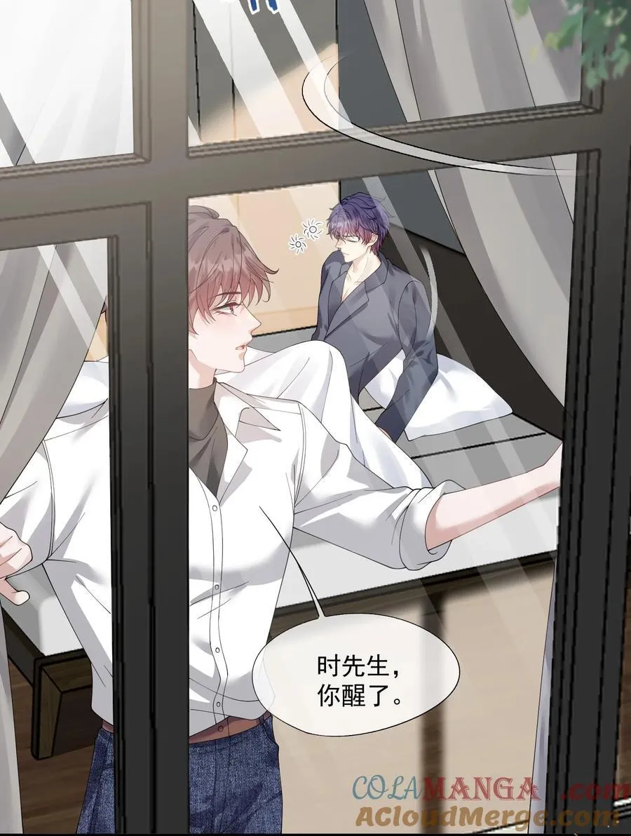 第37话 不如再刺激他一下 第15页