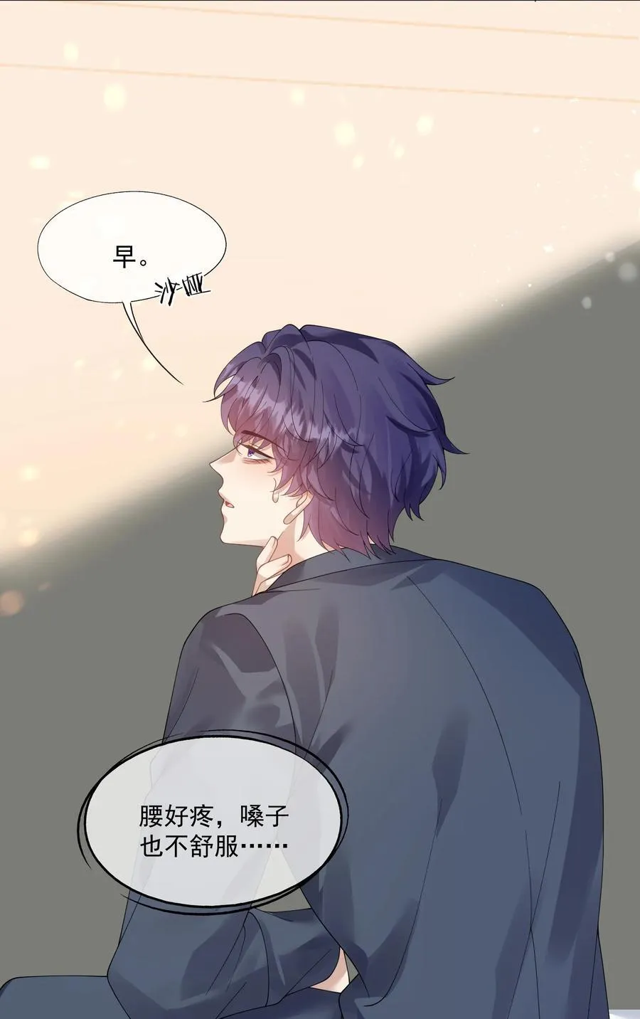 第37话 不如再刺激他一下 第16页