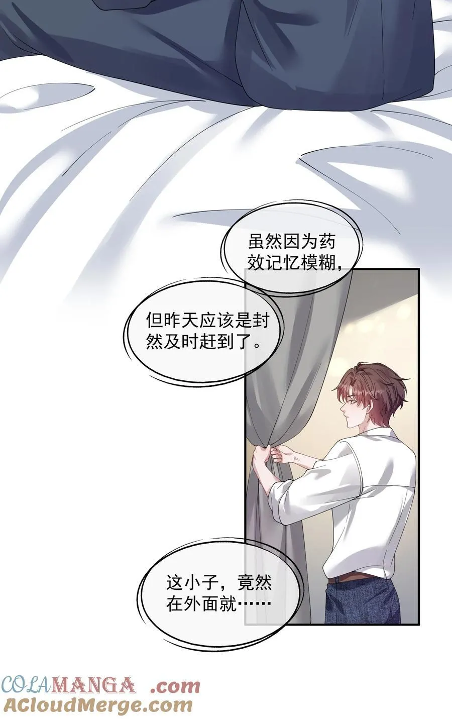 第37话 不如再刺激他一下 第17页