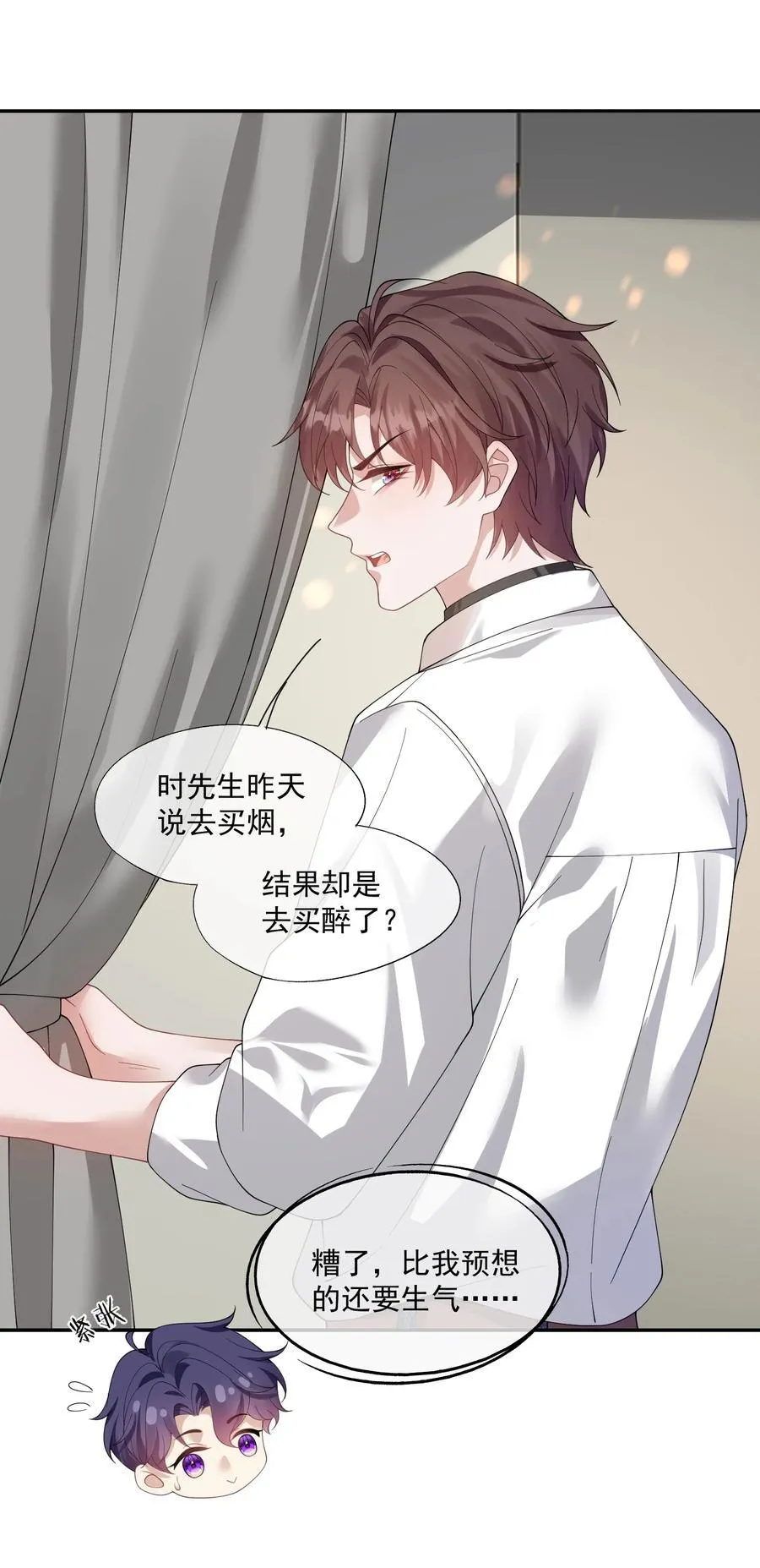 第37话 不如再刺激他一下 第18页